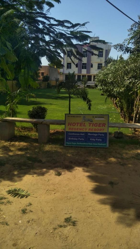 Hotel Tiger Regency Resort 萨瓦伊马多普尔 外观 照片